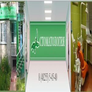 Логотип компании ООО "СТОМАТОЛОГИЯ"