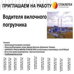 Логотип компании ООО "СТЕКЛОТЕХ"