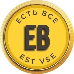 Логотип компании ООО "ЕСТЬ ВСЁ"