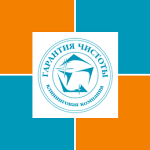 Логотип компании ООО "ГАРАНТИЯ ЧИСТОТЫ"
