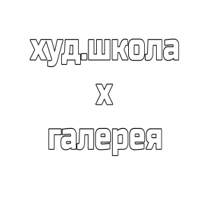 Логотип компании ИП Небосова Юлия Борисовна