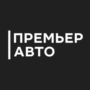 Логотип компании Премьер Авто