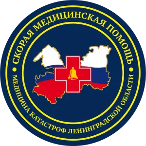 Логотип компании ГБУЗ ЛО "ССМП"