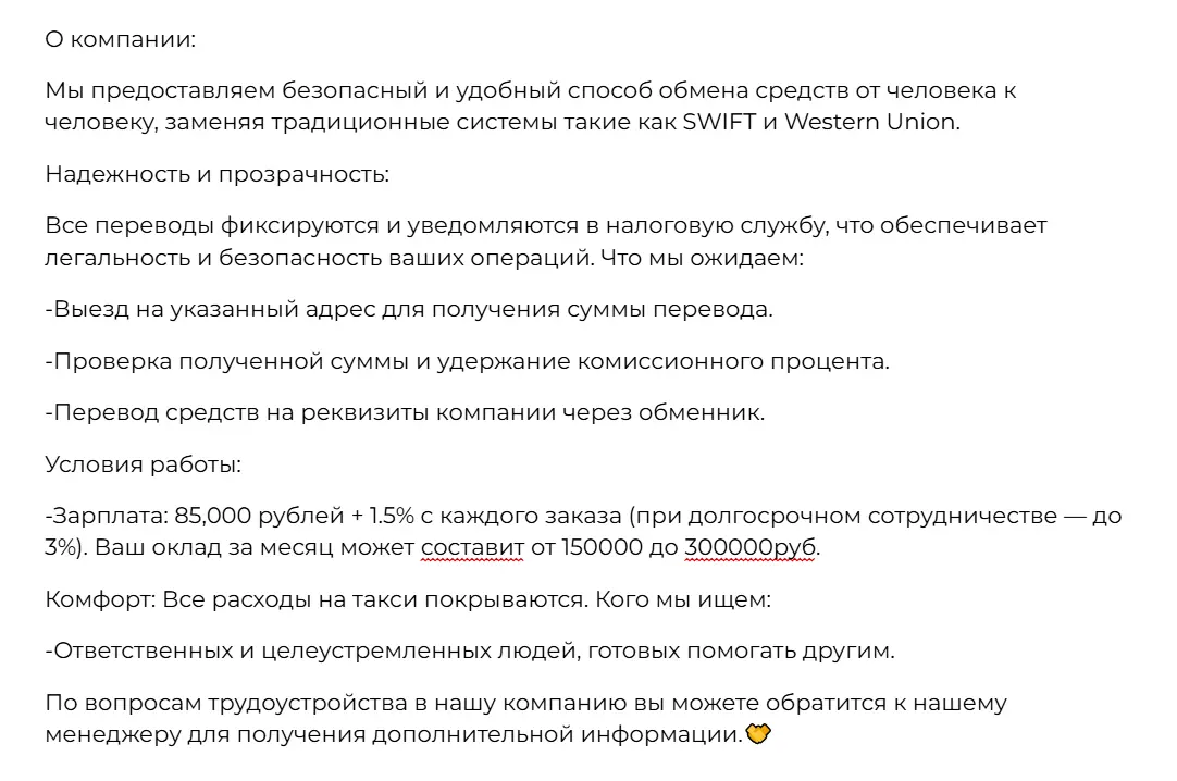 Описание компании