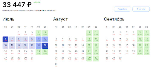 Расчёт в калькуляторе отпускных