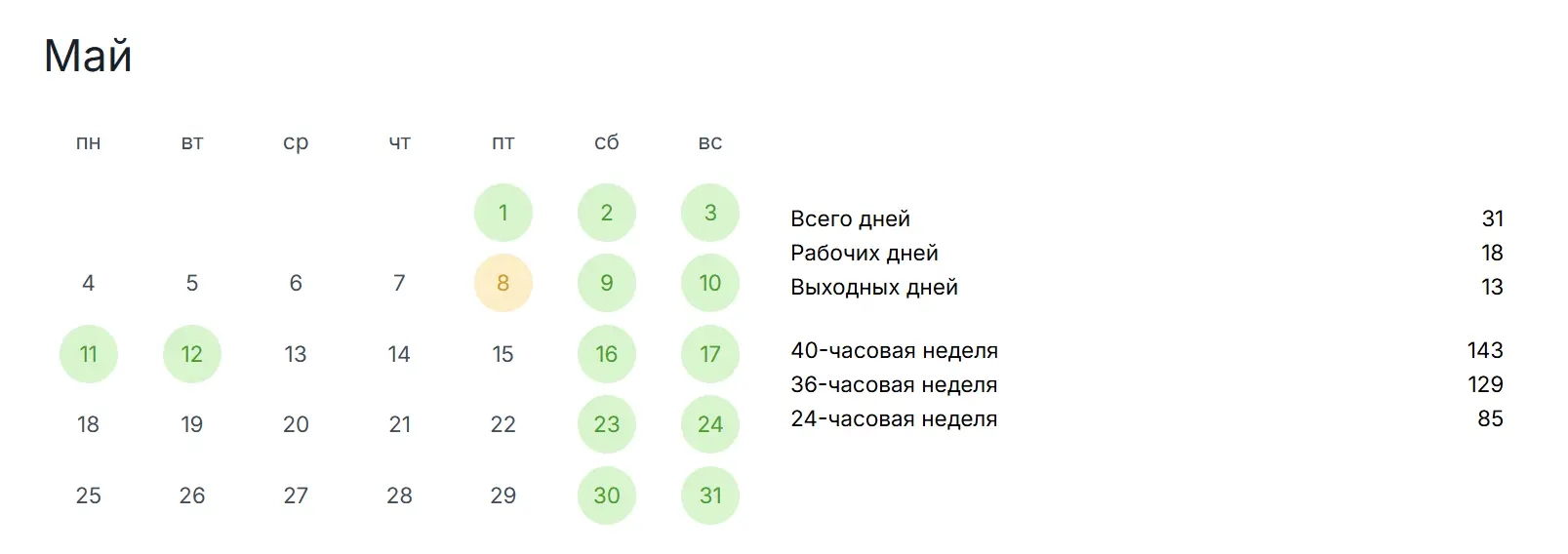 Календарь выходных в ДНР