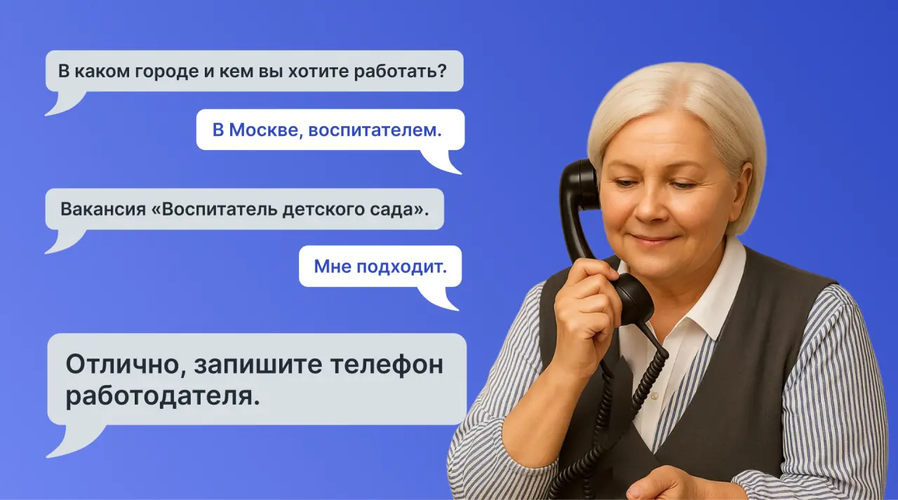 Диалог пожилой женщины и бота