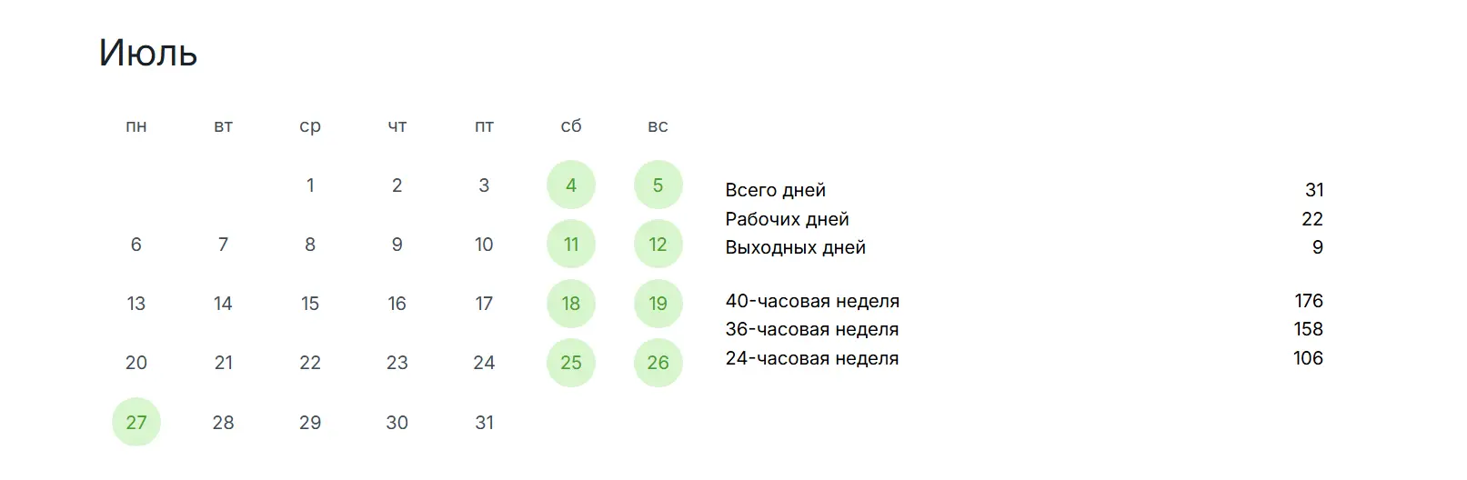 Календарь выходных в Дагестане на июль 2026