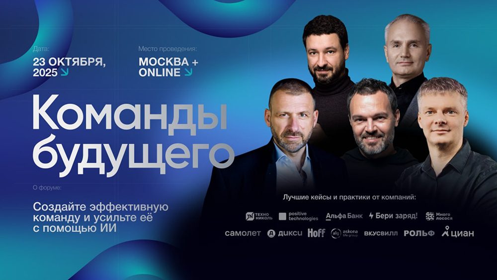 ИИ уже меняет правила бизнеса. Вопрос — готова ли ваша команда?